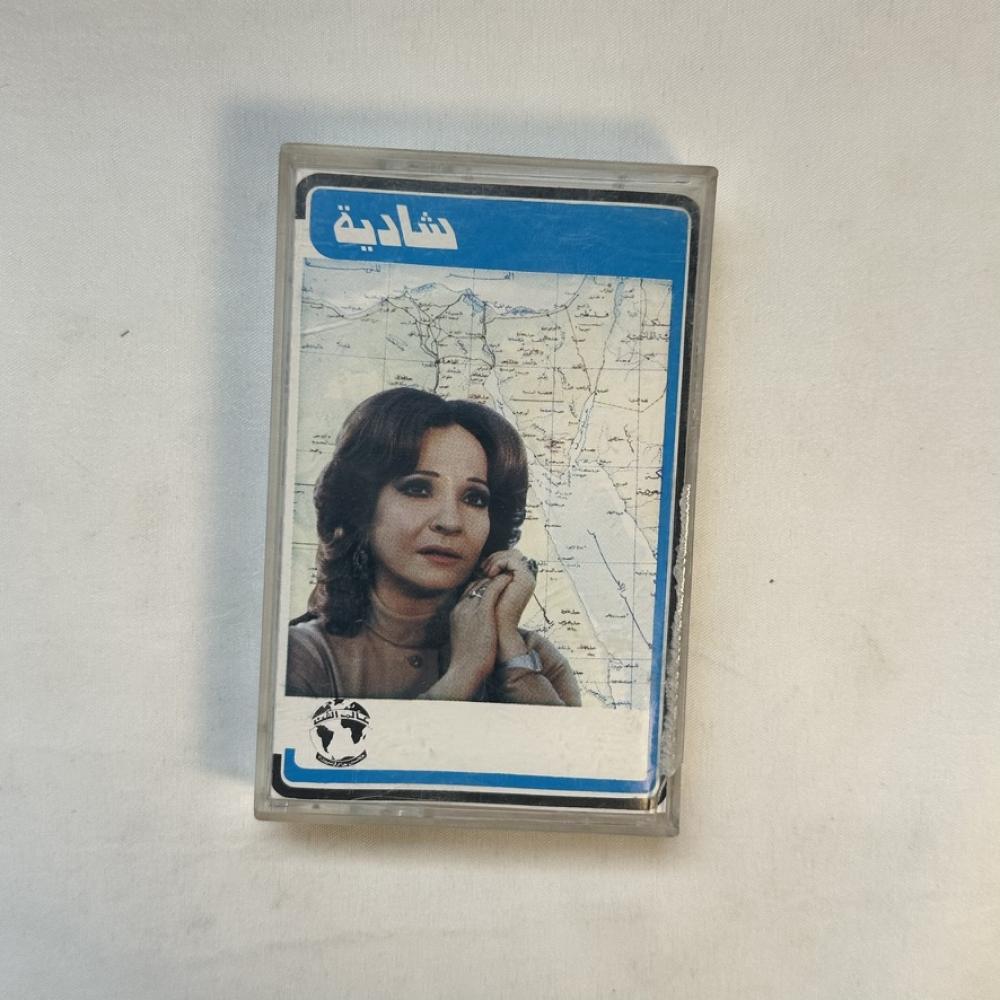 شادية -  لو كنت ليا