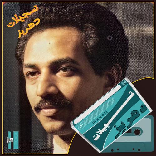 عبادي الجوهر - جلسة قالو ترى (13)