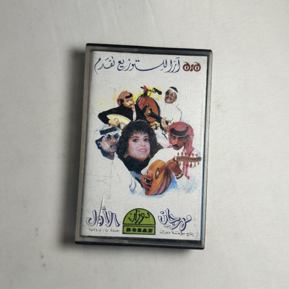 مهرجان دوزان الاول