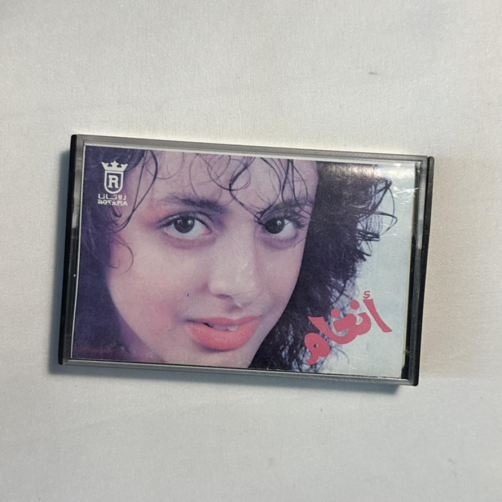 انغام - انا عايزياك