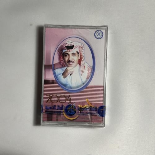 حسين العلي - زايد دلعها ٢٠٠٤