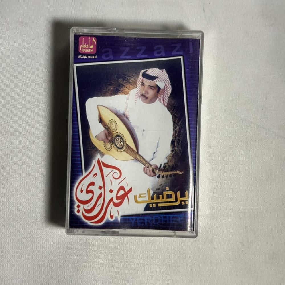 عزازي - يرضيك