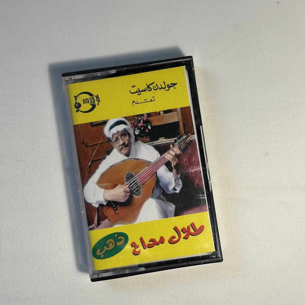 طلال مداح - ذهب