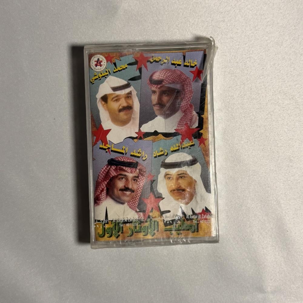 مهرجان ادليب الاوتار  ٩٩