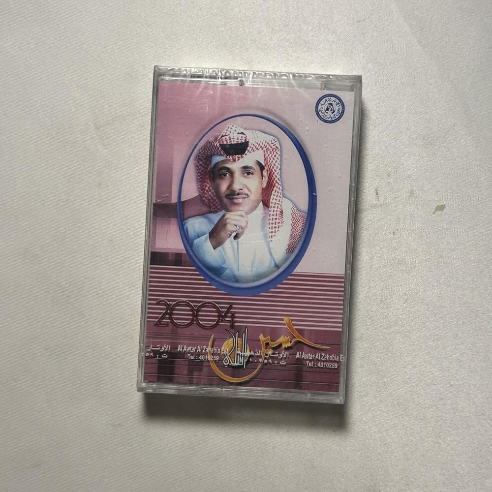 حسين العلي - ٢٠٠٤
