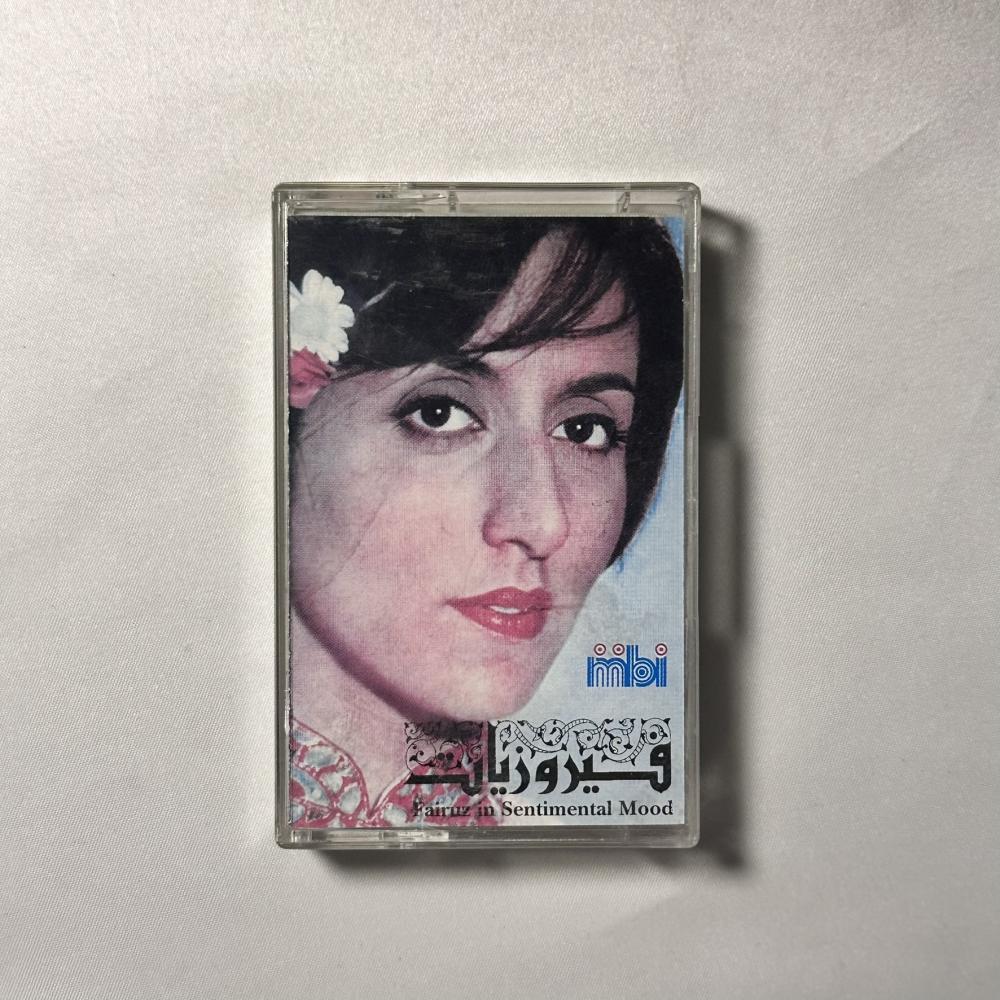 فيروز - بكتب اسمك يا حبيبي - فيروزات