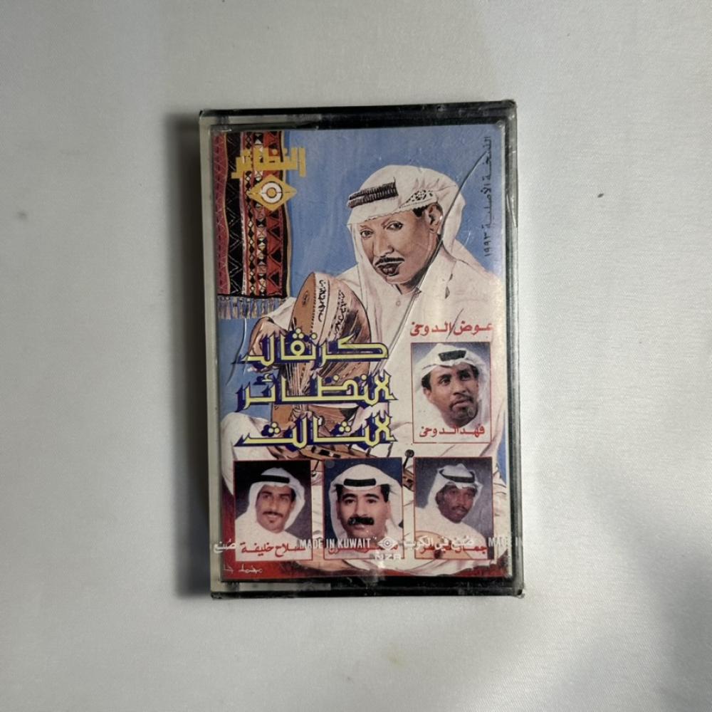 كرنفال النظائر الثالث