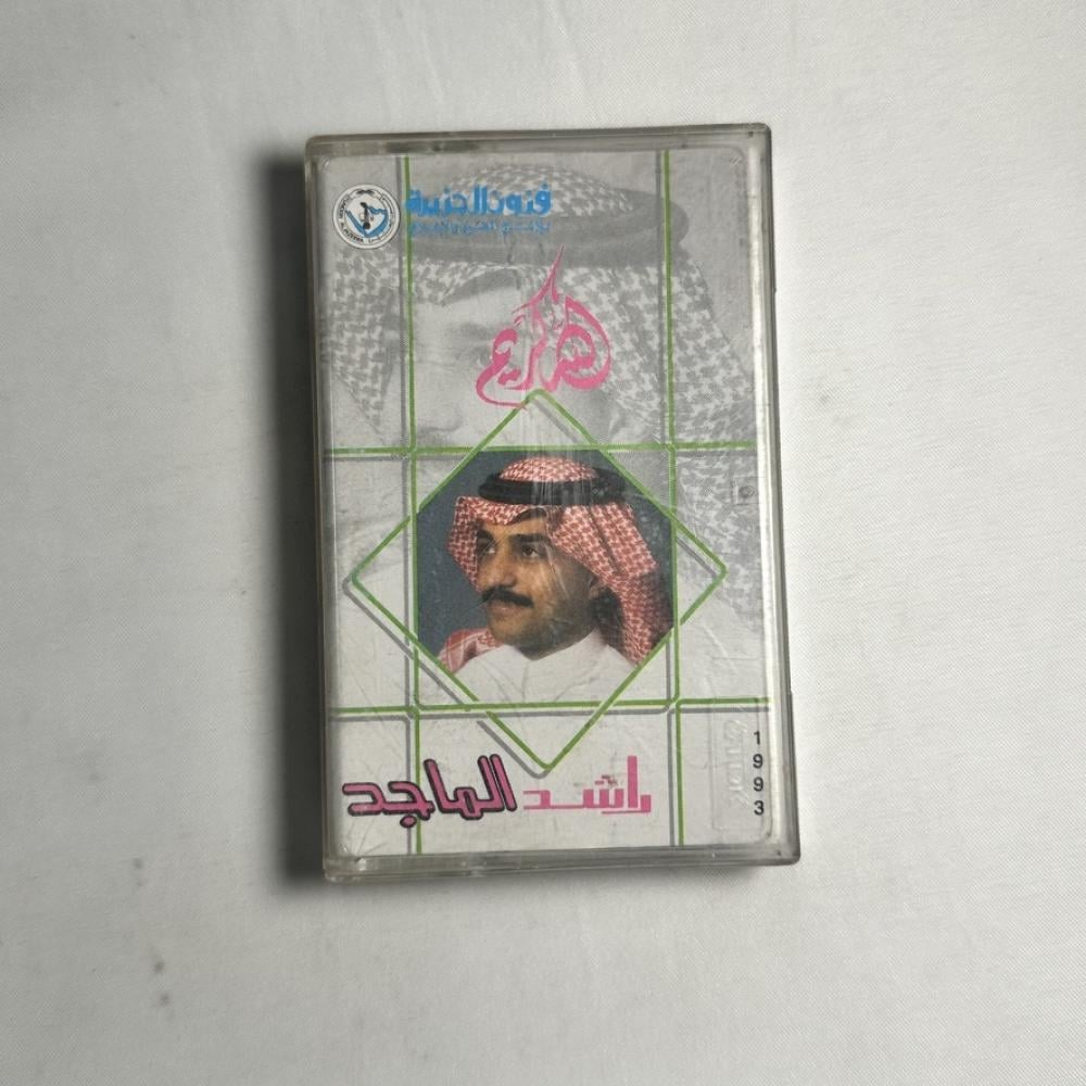 راشد الماجد - الله كريم