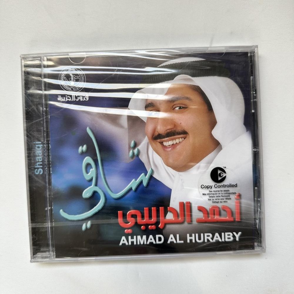 cd - احمد الحريبي - شافي