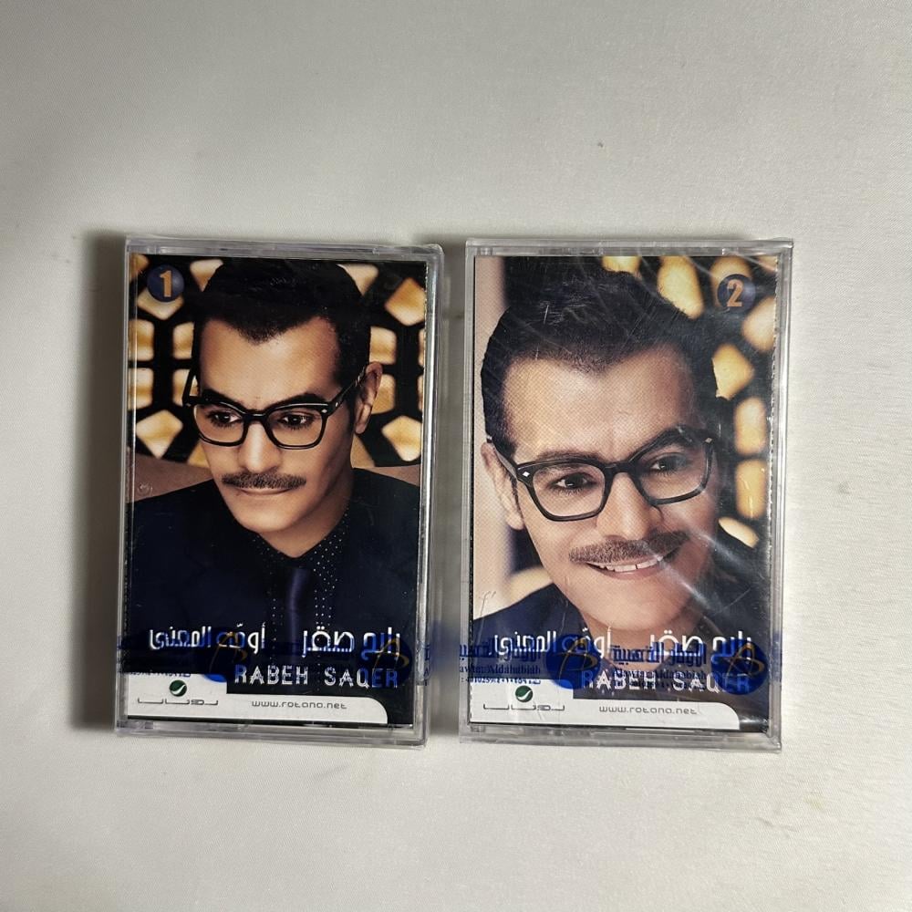 رابح صقر اوجه المعنى الجزء الاول والثاني