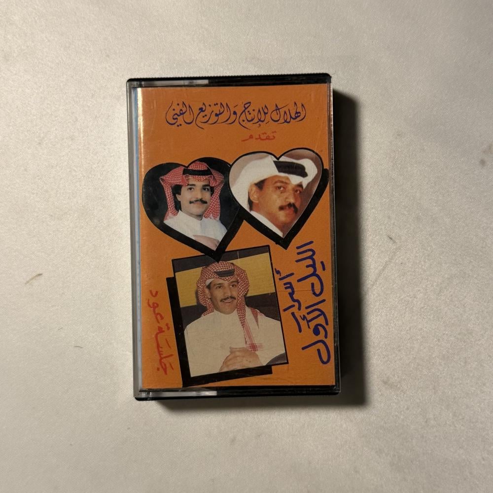 اسرار ليل - جلسة عود