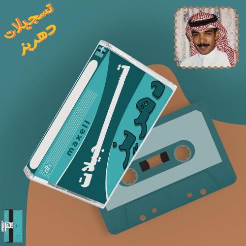 عزازي - غرك زمانك