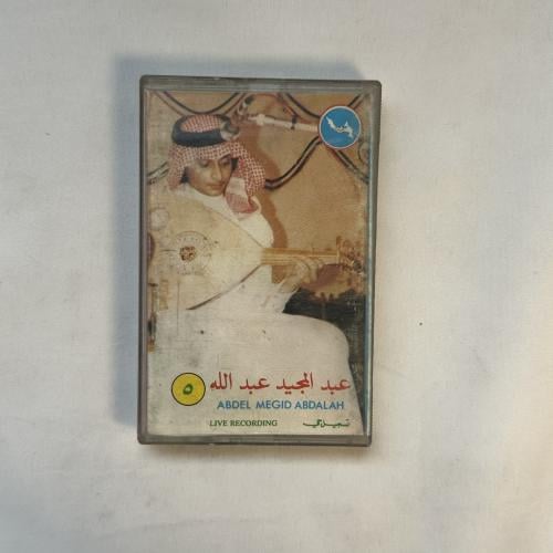 عبدالمجيد عبدالله - ما اقول ليه