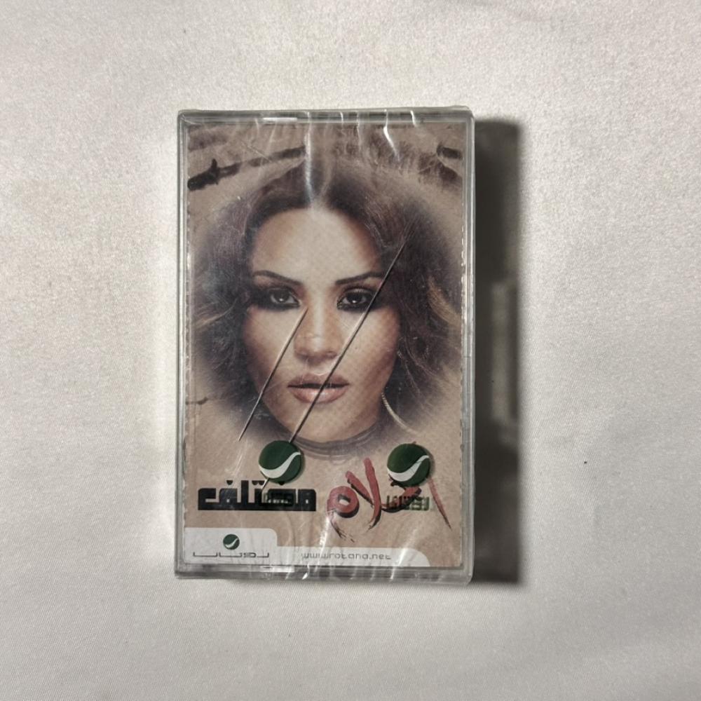احلام - مختلف