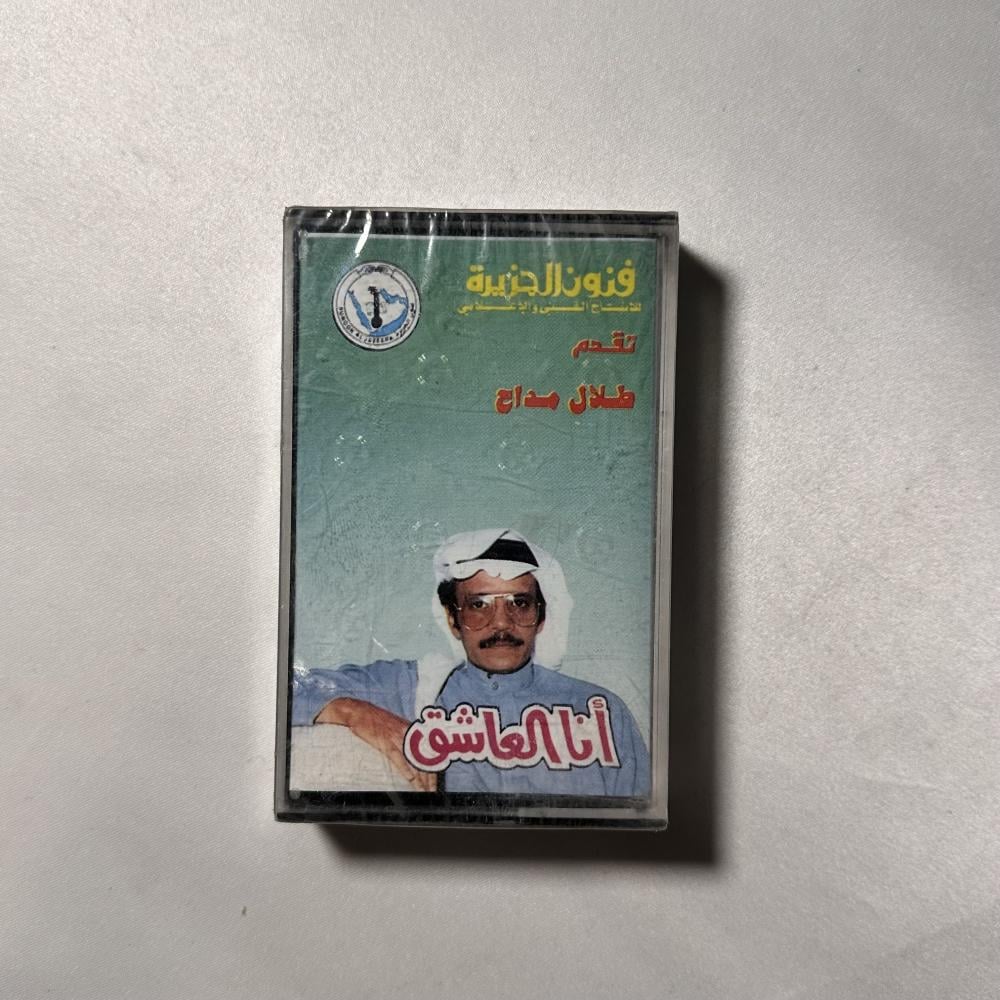 طلال مداح - انا العاشق