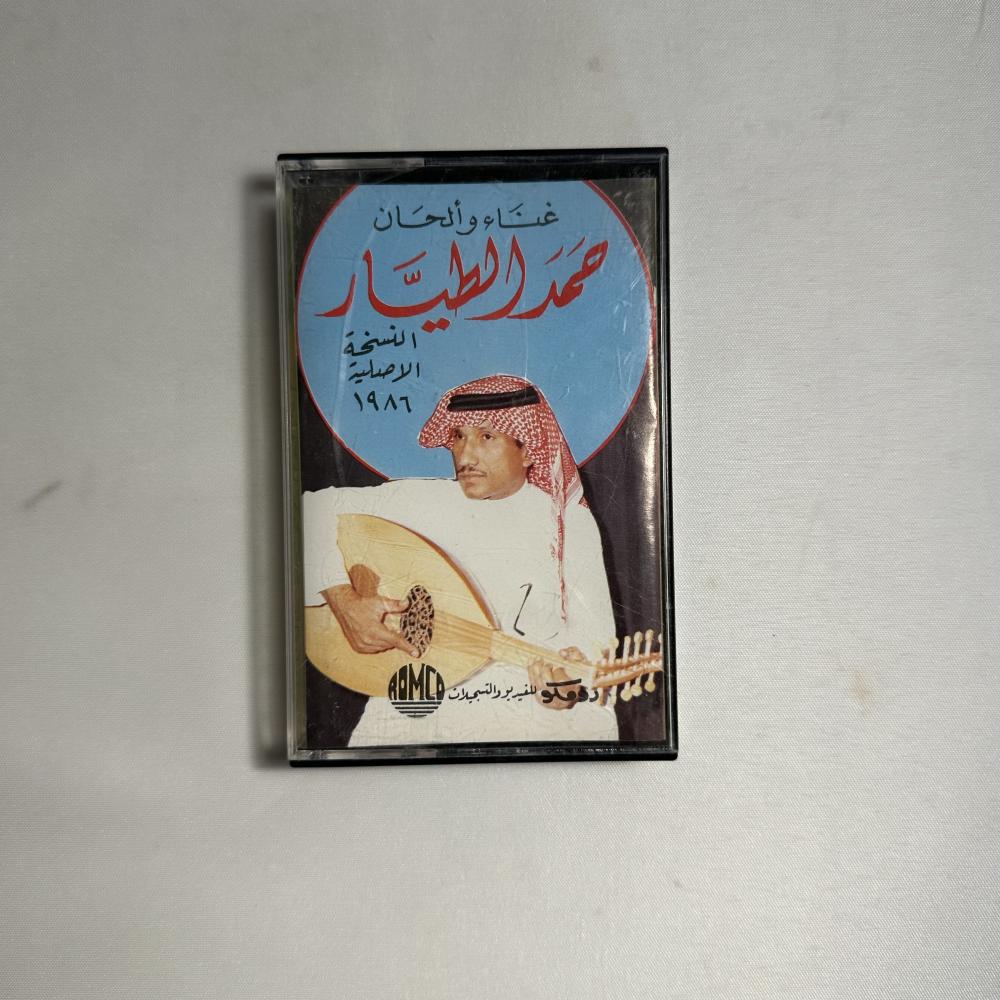 حمد الطيار - اشوف الحزن