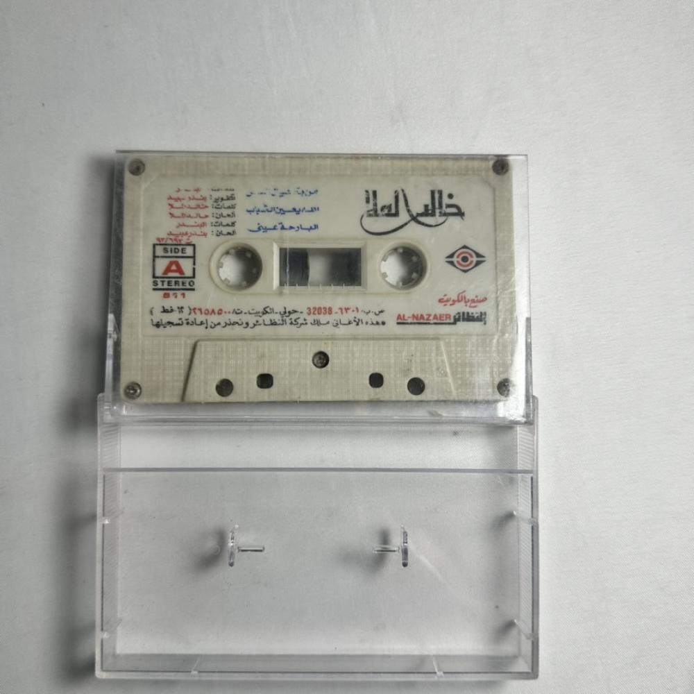 خالد الملا - الثوب المنقط