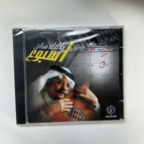 cd - طلال مداح - اسبوع