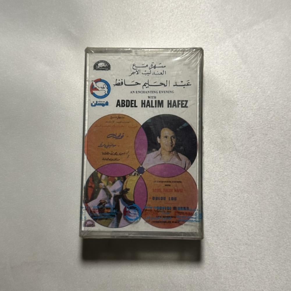 عبدالحليم حافظ - صافيني مره