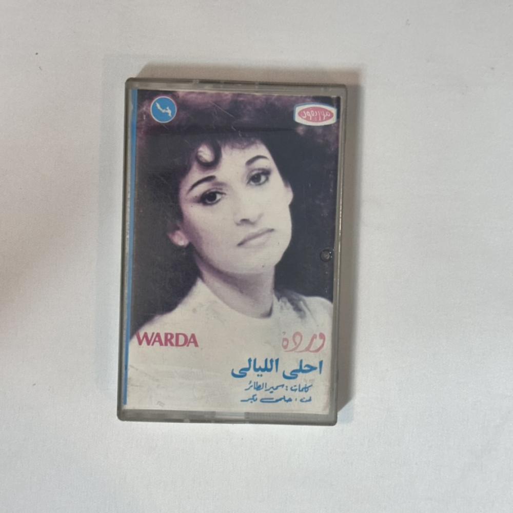 وردة الجزائرية - احلى الليالي