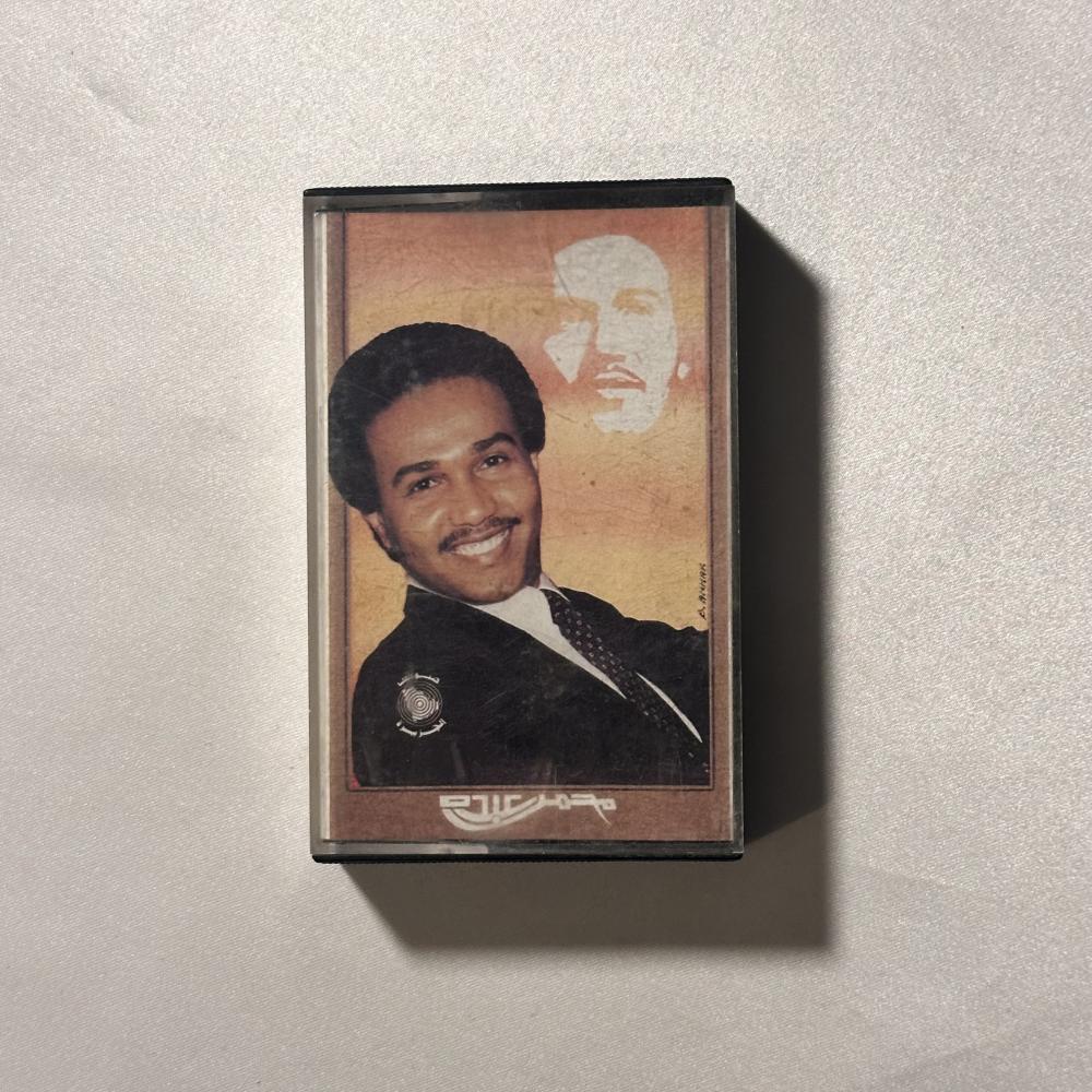 محمد عبده - المعازيم