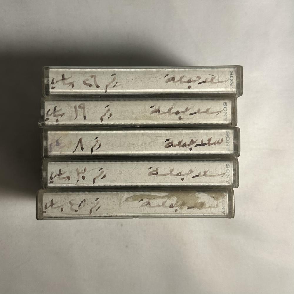 مجموعة من ٥  اساسات جلسات سعد جمعة - ٣