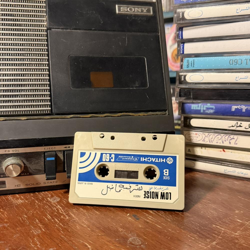 شريفة فاضل -١