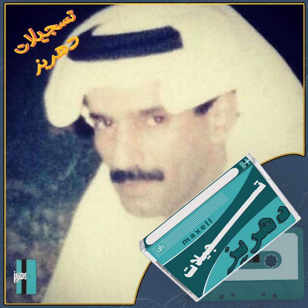 بدر الغريب - يا قمر في ضياك