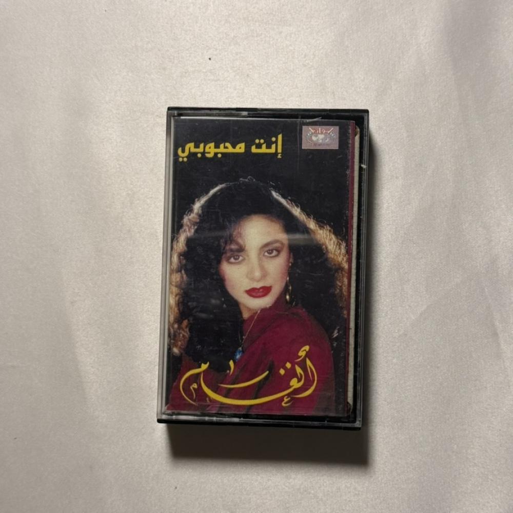 انغام - انت محبوبي