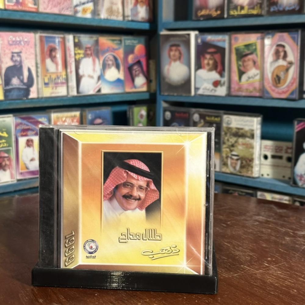 cd - طلال مداح - ذهب