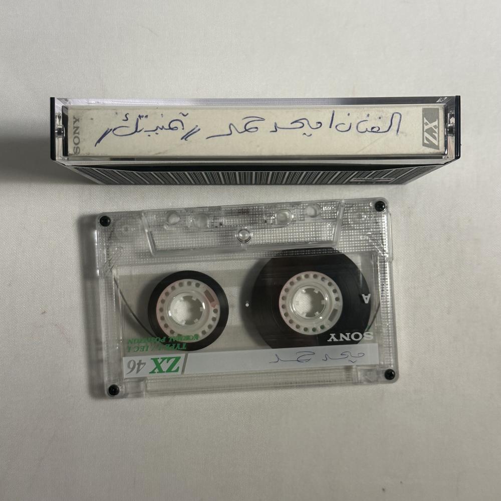ميحد حمد - تمنيتك