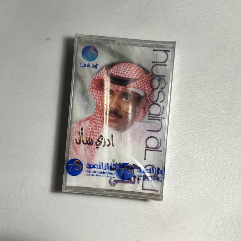 حسين العلي - ادري اسال