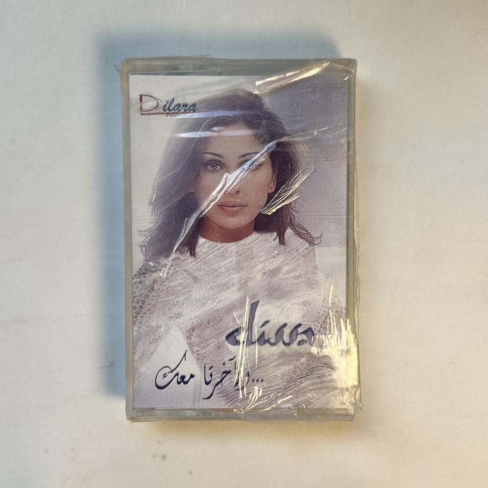 اليسا - واخرتا معك