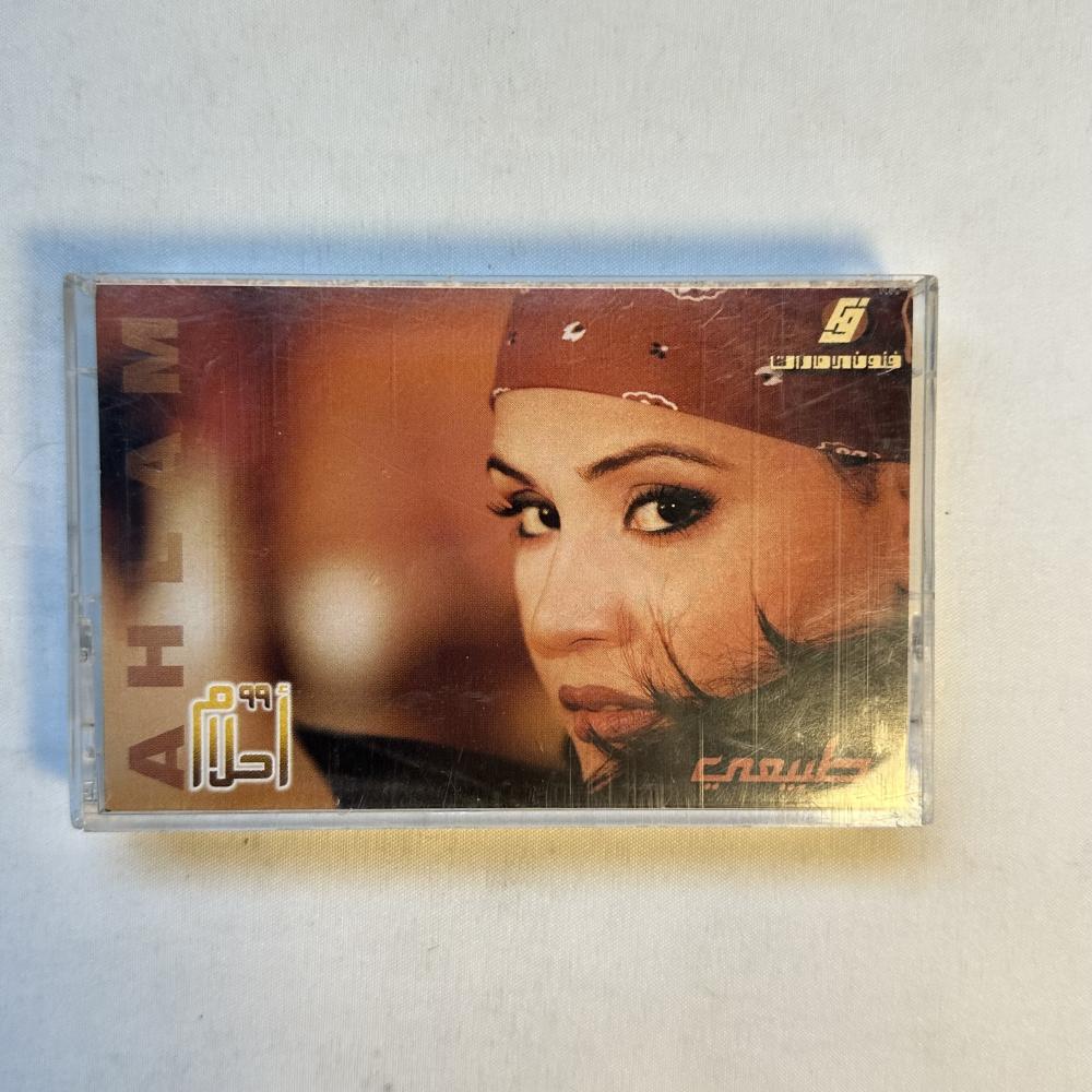 احلام طبيعي