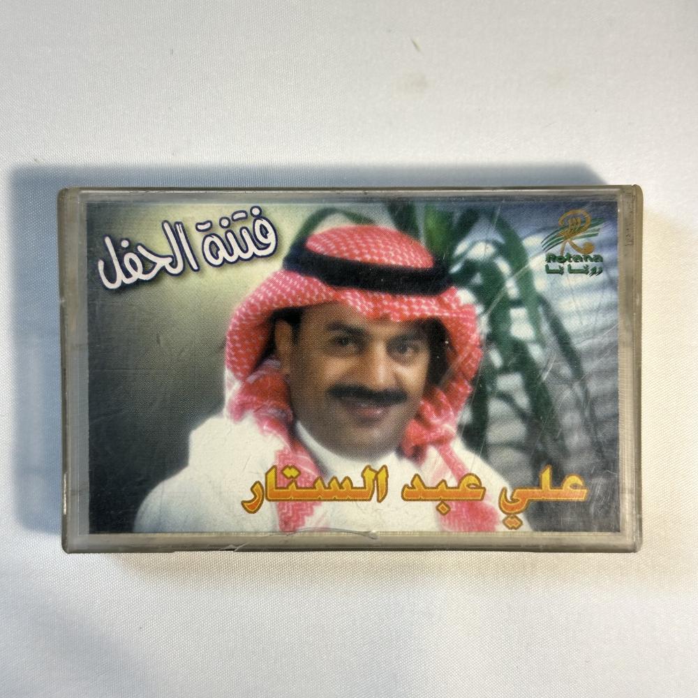علي عبدالستار - فتنة الحفل