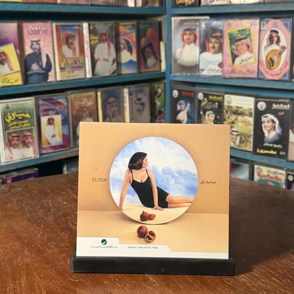 cd - اليسا - صاحبة راي
