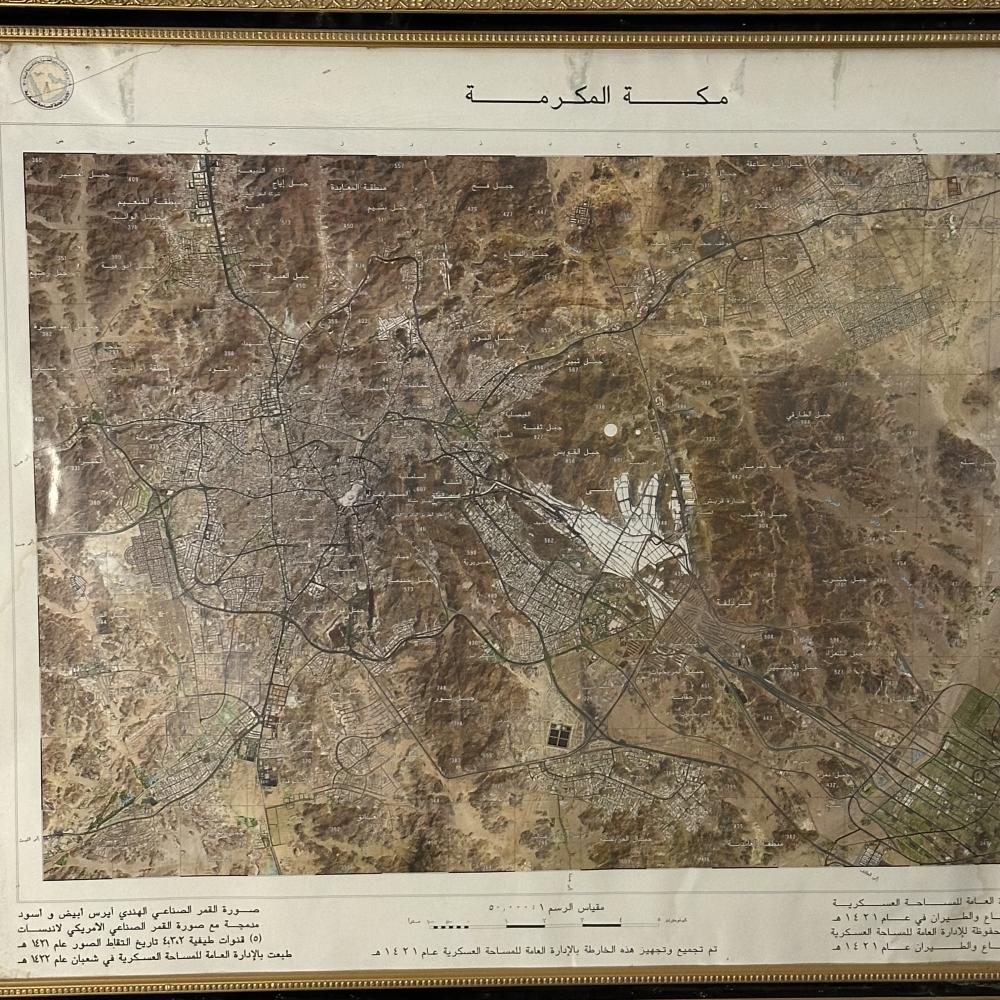 انتاج الادارة العامة للمساحة العسكرية خريطة مكة عام 1421هـ تصوير الاقمار الصناعية
