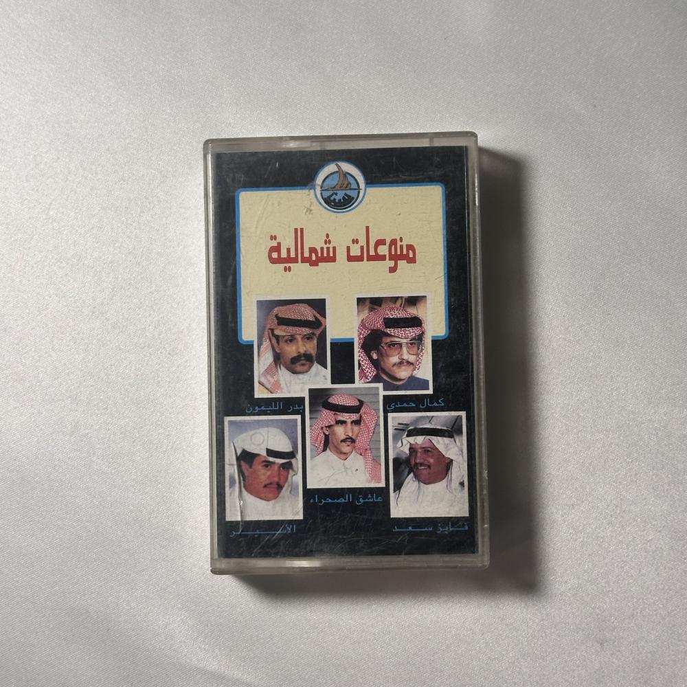مهرجان منوعات شمالية
