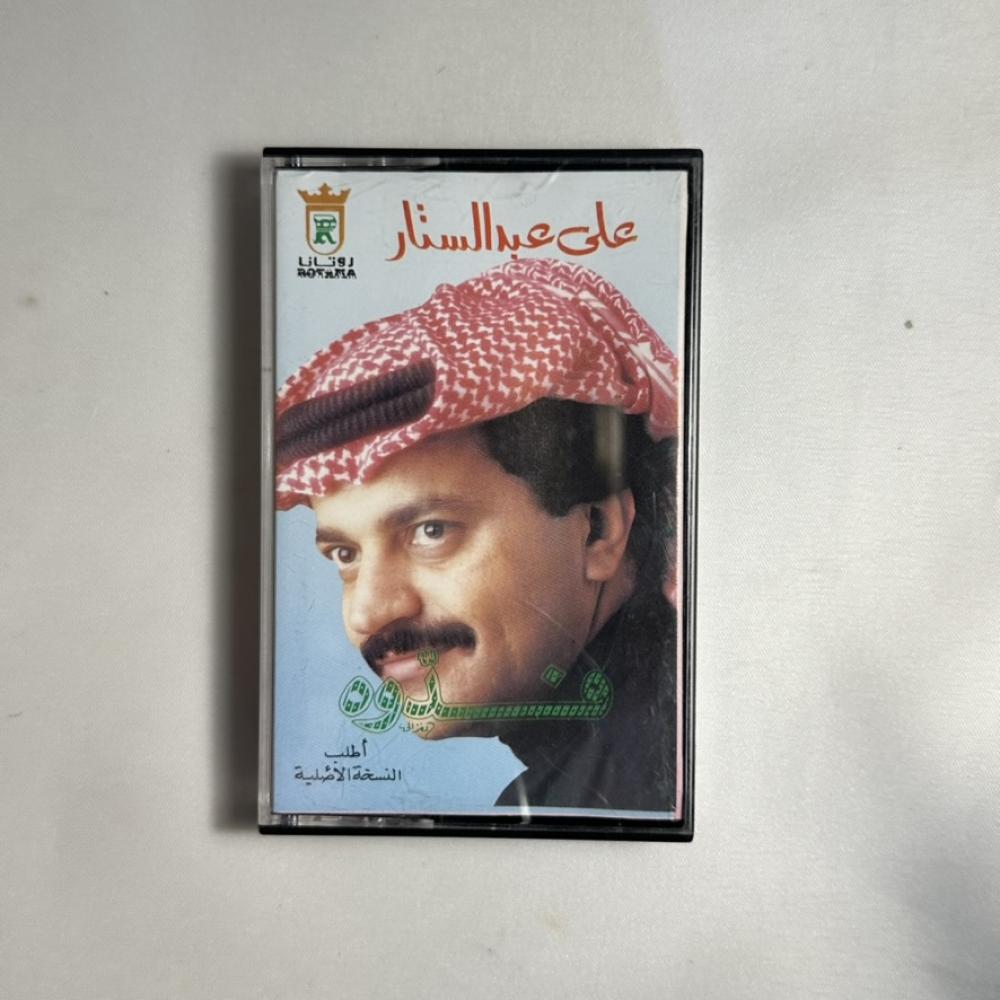 علي عبدالستار - فدوه