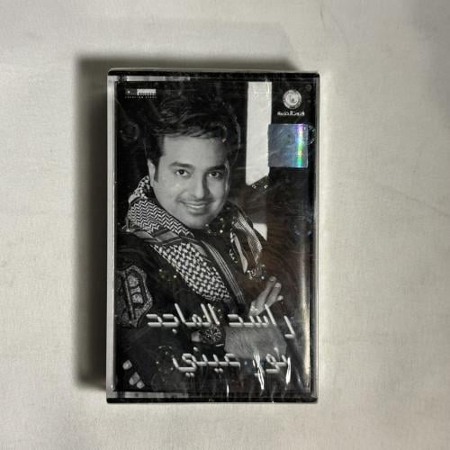 راشد الماجد - يا نور عيني