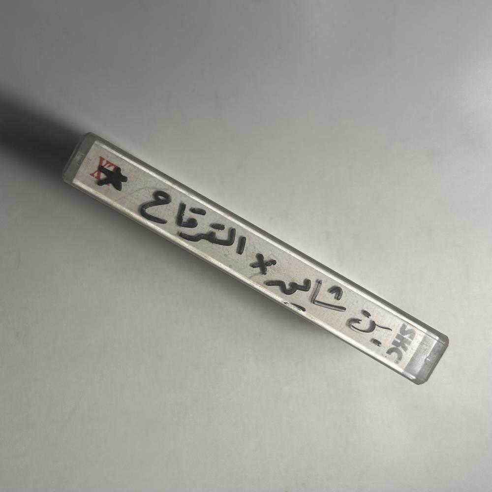 بن شايق و القرقاح