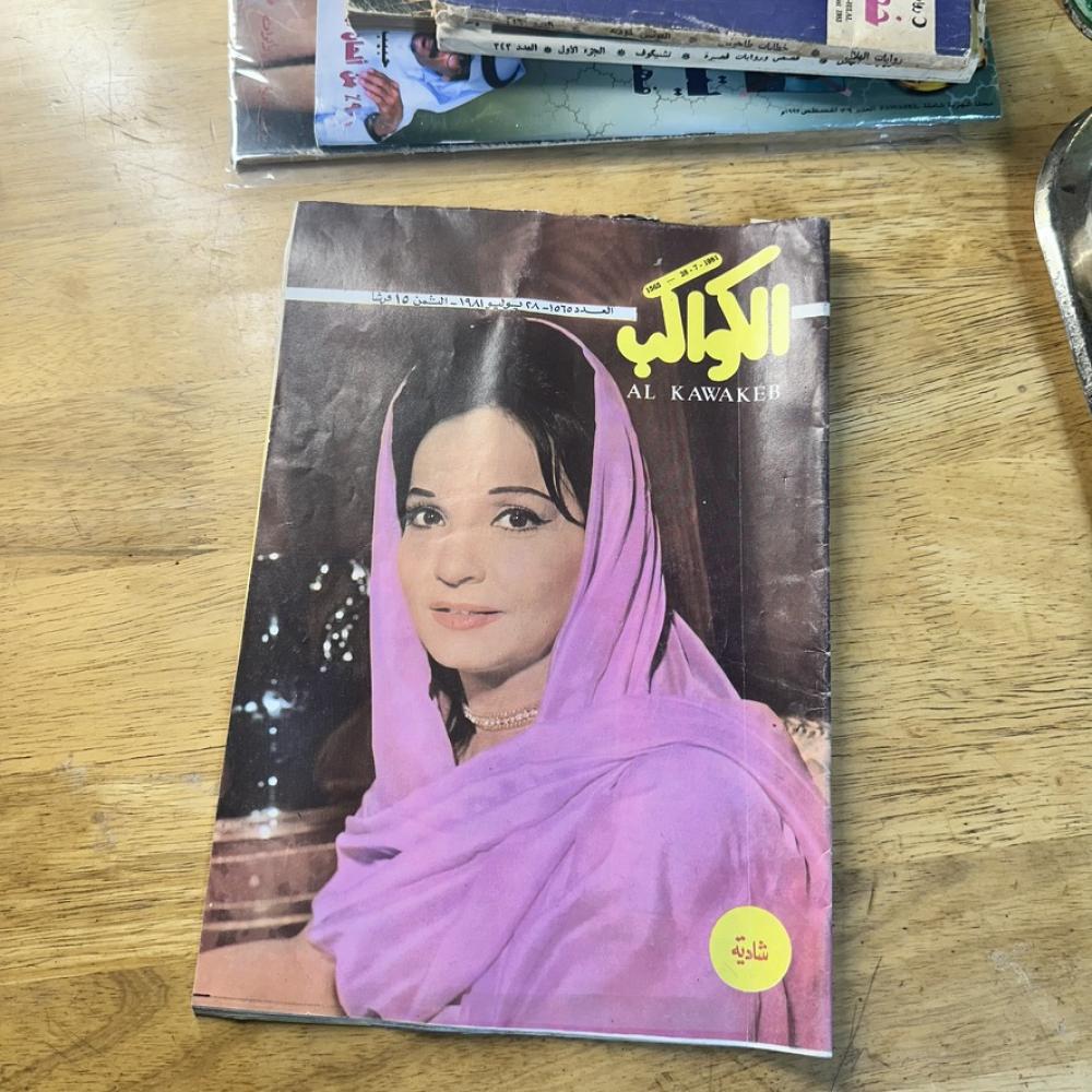 مجلة - الكواكب ٢٨ يوليو ١٩٨١ -