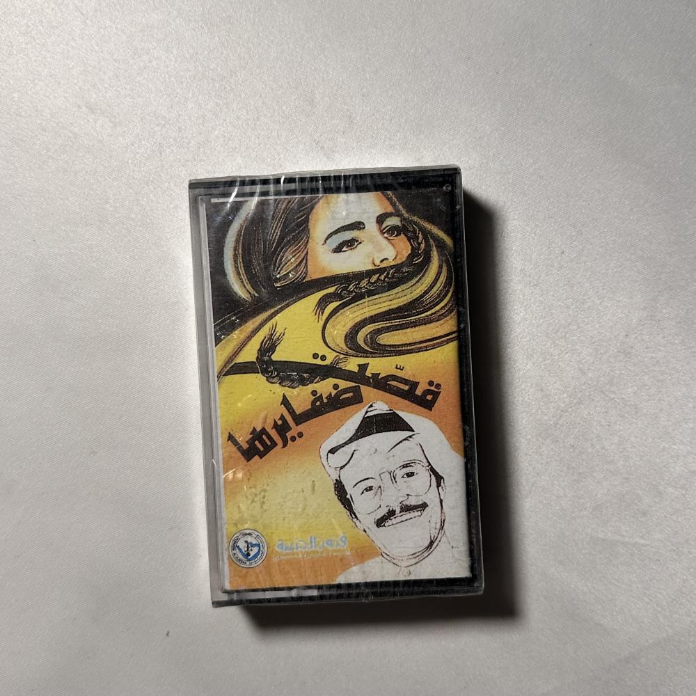 طلال مداح - قصت ضفايرها
