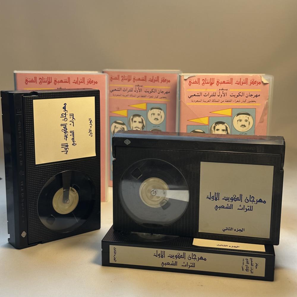 بيتماكس مهرجان الكويت الاول للتراث الشعبي ثلاث اجزاء