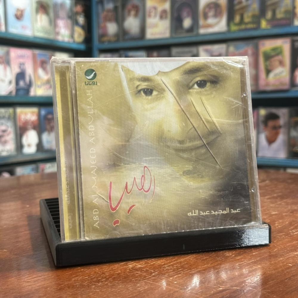 cd - عبدالمجيد عبدالله - رهيب