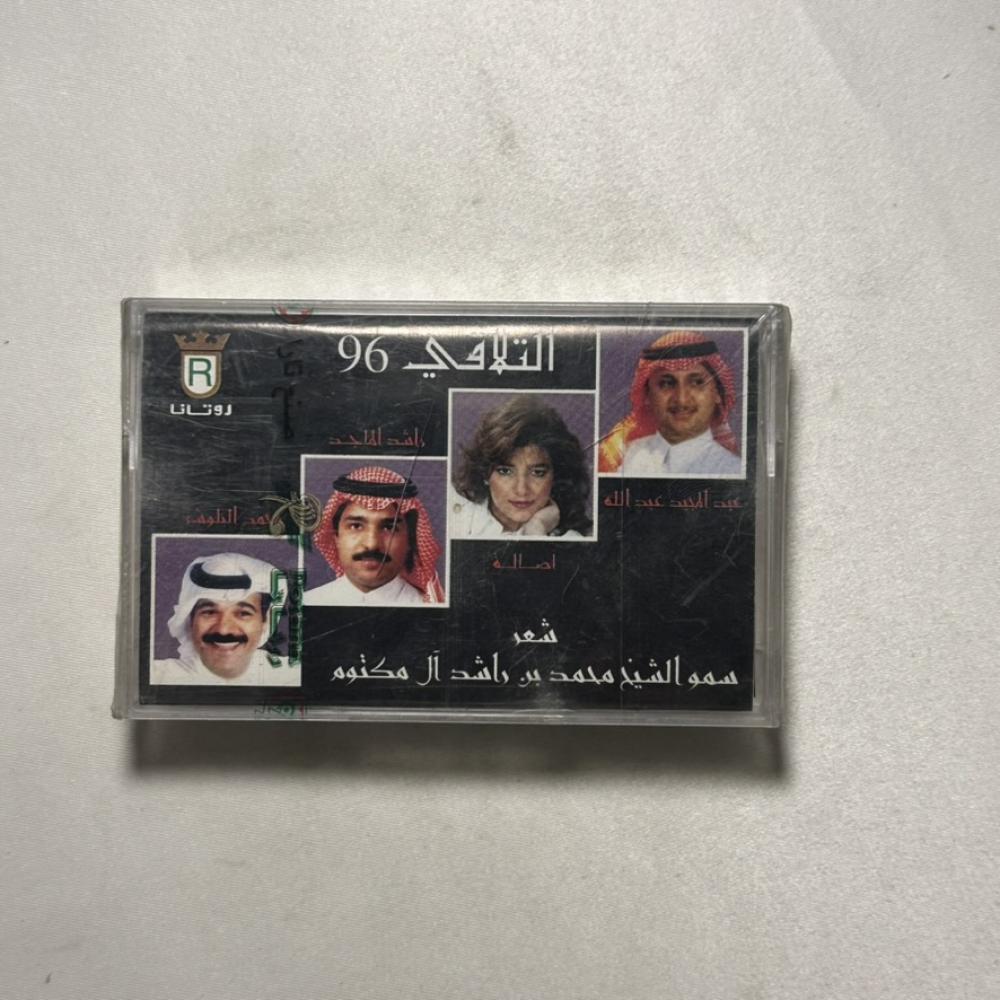 مهرجان التلالقي