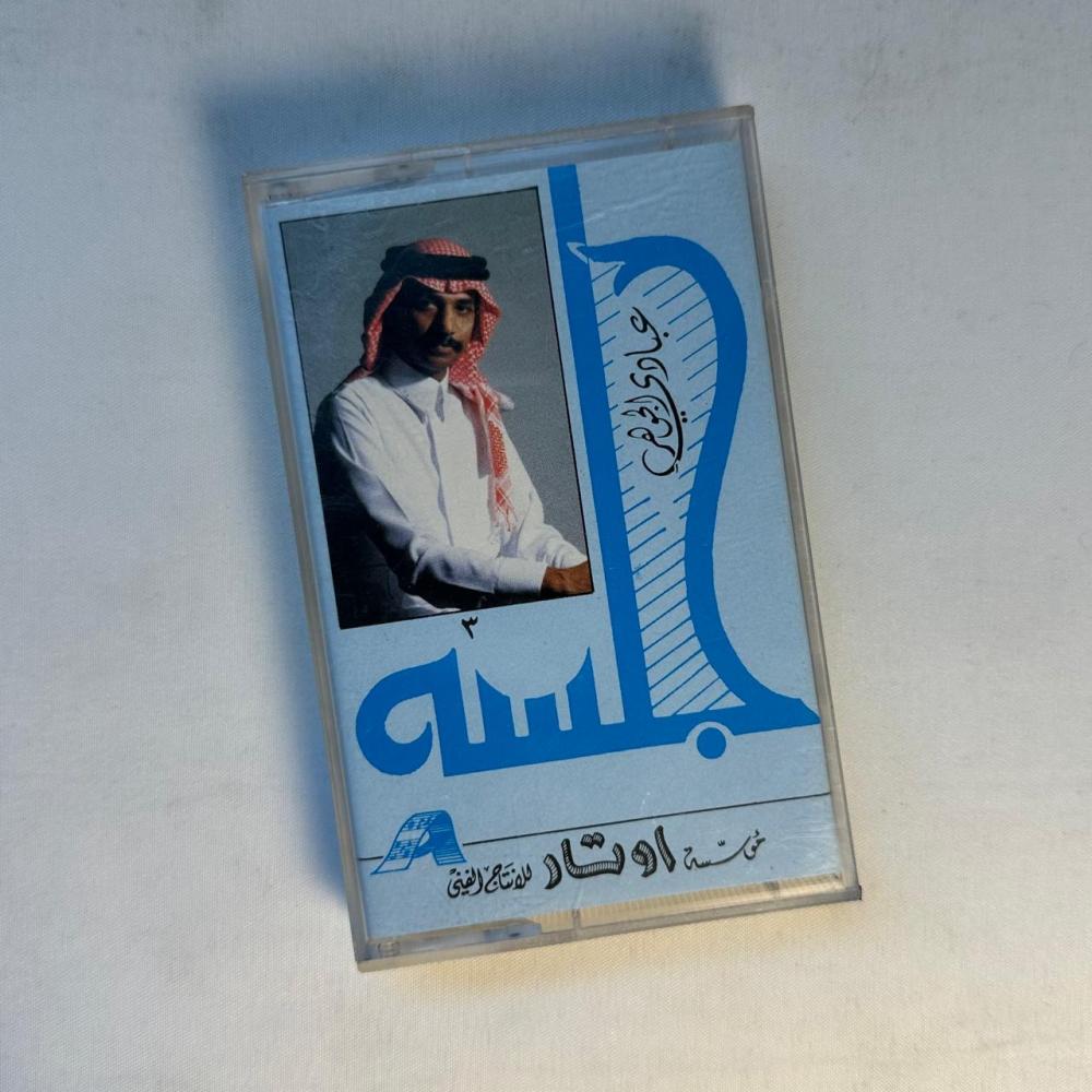 عبادي الجوهر - جلسة رقم 3