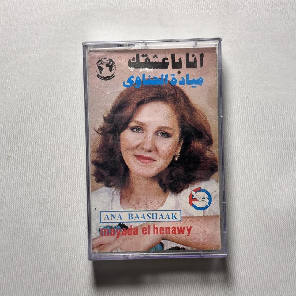 ميادة الحناوي - انا بعشقك