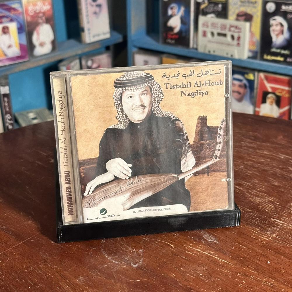 Cd - محمد عبده - تستاهل الحب نجدية