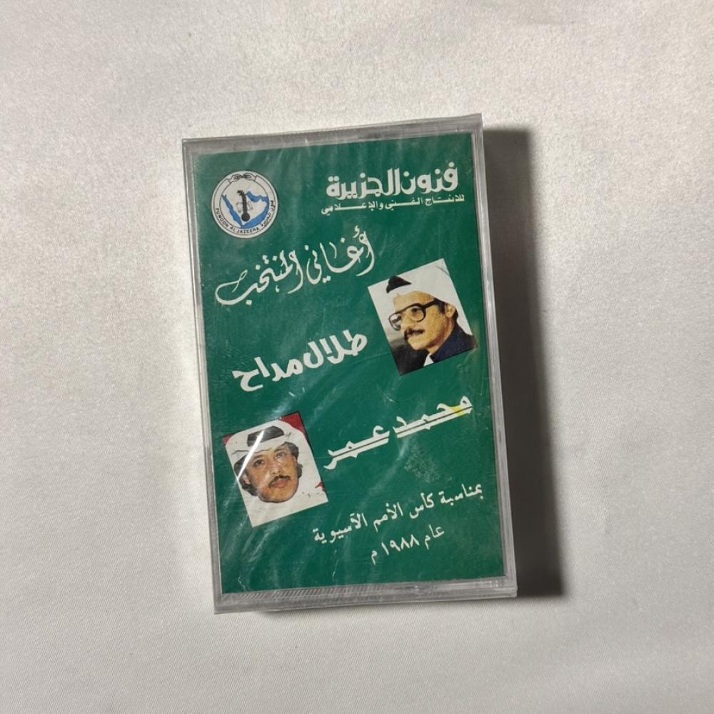طلال مداح و محمد عمر اغاني المنتخب ١٩٨٨